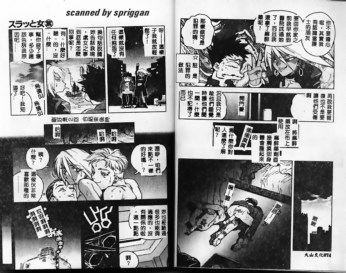 [ISUTOSHI] Slut Girl [Chinese] 图片编号 37