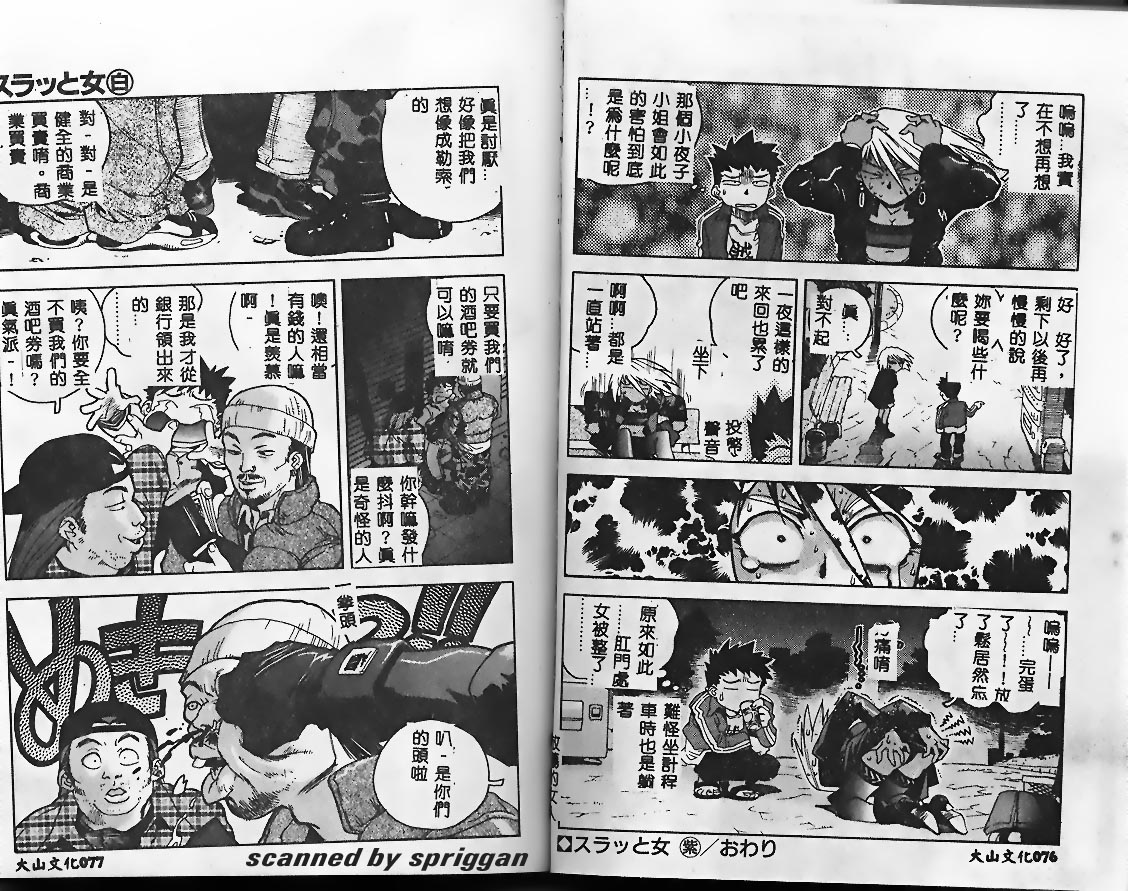 [ISUTOSHI] Slut Girl [Chinese] 图片编号 38