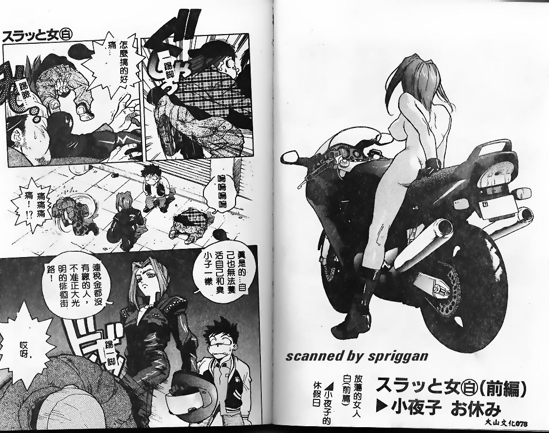 [ISUTOSHI] Slut Girl [Chinese] 图片编号 39