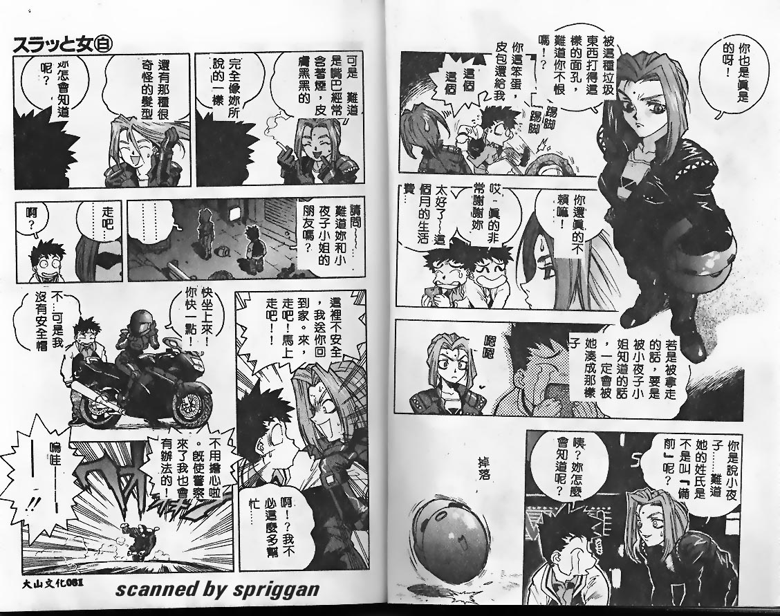 [ISUTOSHI] Slut Girl [Chinese] 图片编号 40