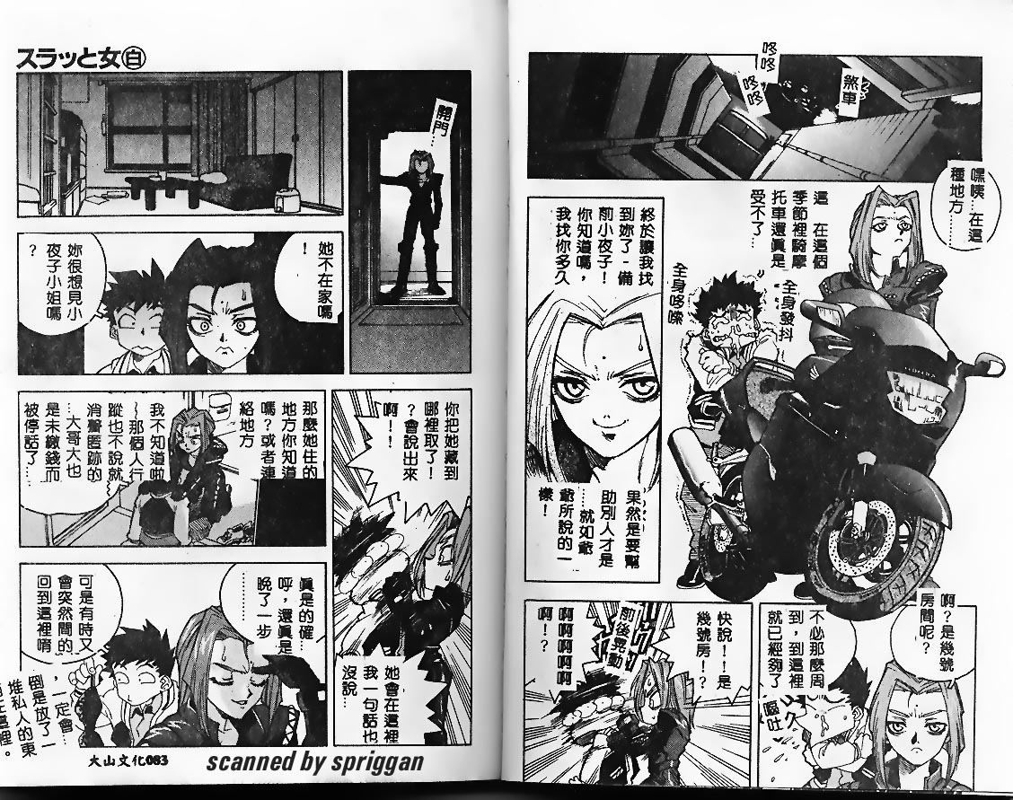 [ISUTOSHI] Slut Girl [Chinese] 图片编号 41