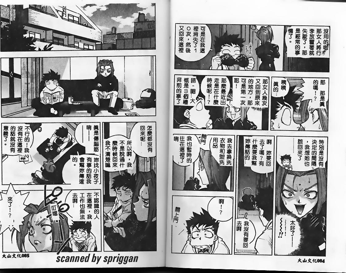 [ISUTOSHI] Slut Girl [Chinese] 图片编号 42