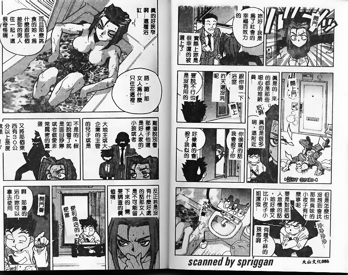 [ISUTOSHI] Slut Girl [Chinese] 图片编号 43