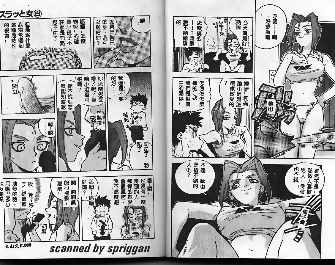 [ISUTOSHI] Slut Girl [Chinese] 图片编号 44