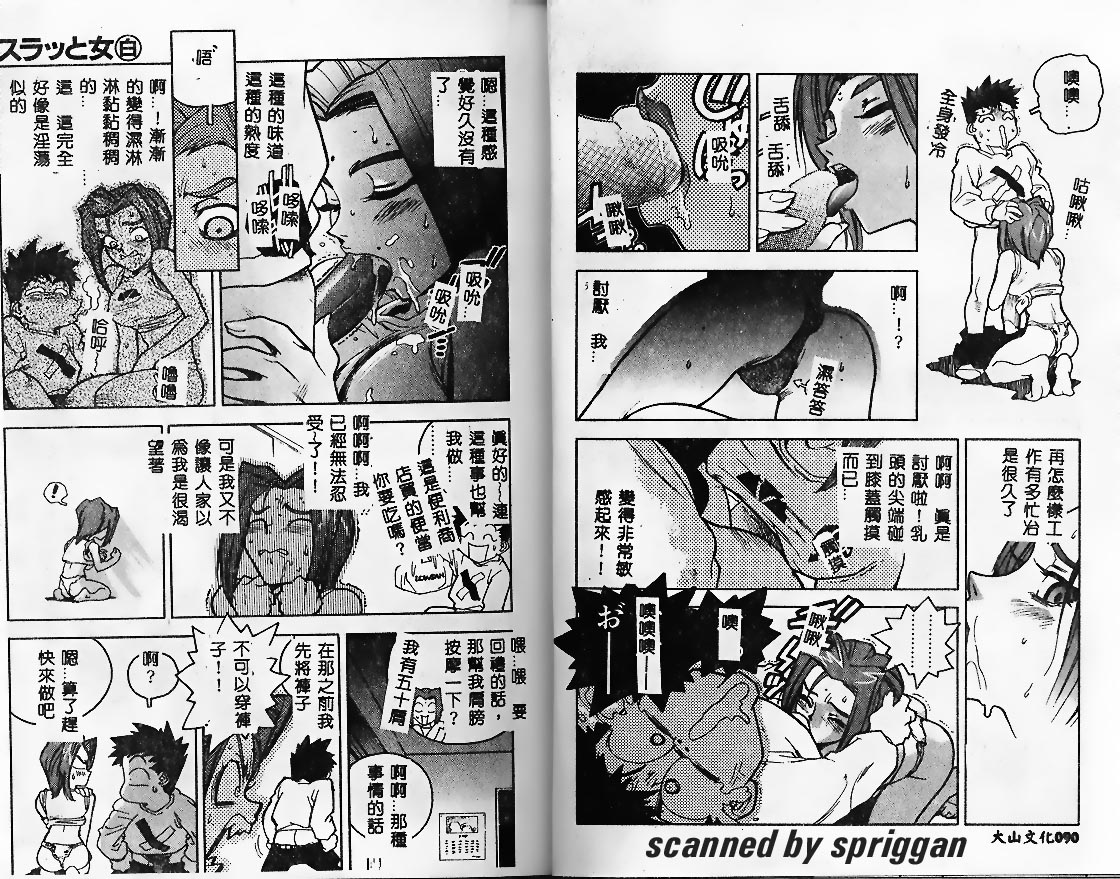 [ISUTOSHI] Slut Girl [Chinese] 图片编号 45