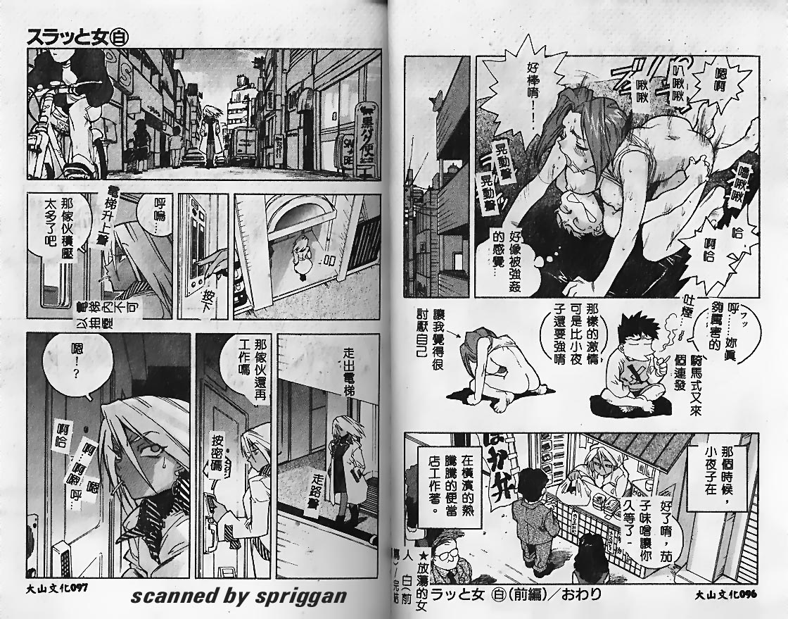 [ISUTOSHI] Slut Girl [Chinese] 图片编号 48