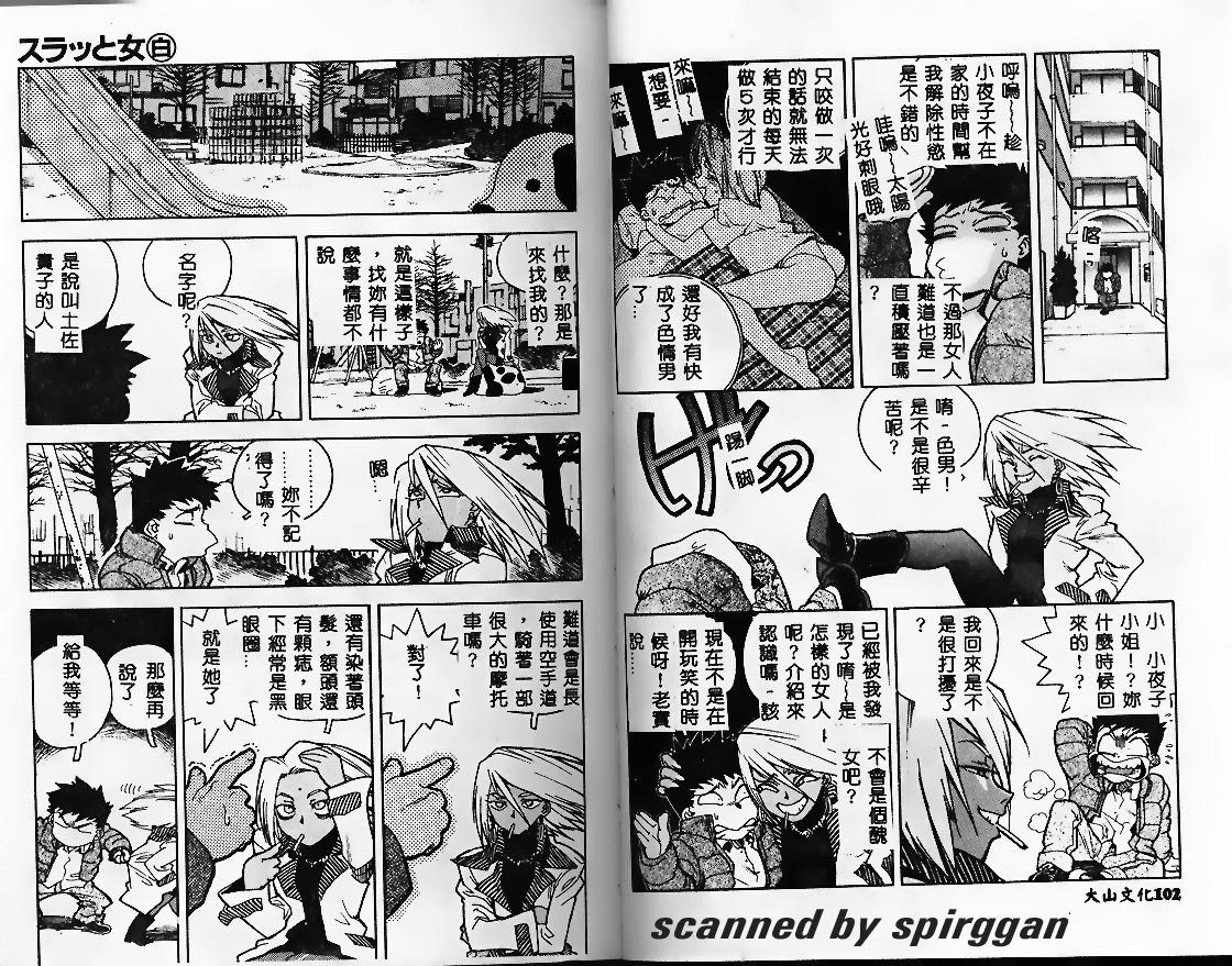 [ISUTOSHI] Slut Girl [Chinese] 图片编号 51