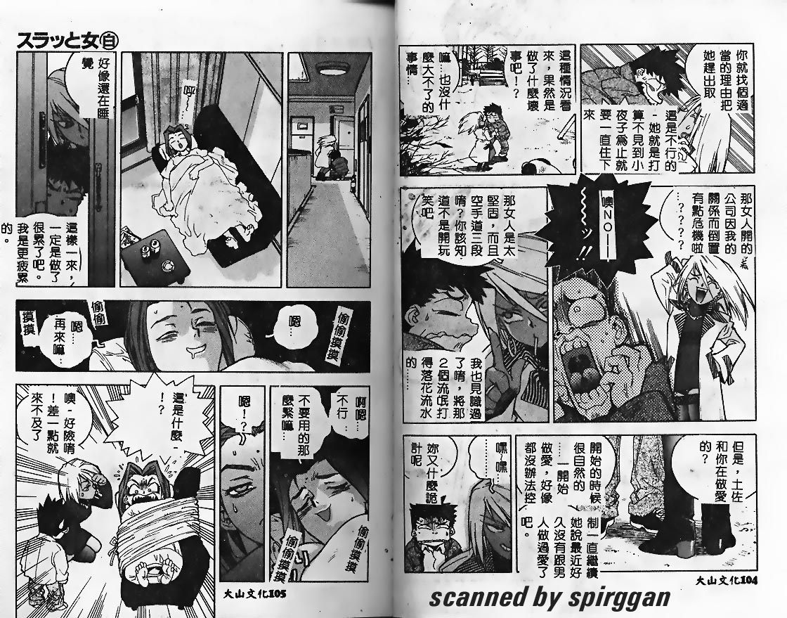 [ISUTOSHI] Slut Girl [Chinese] 图片编号 52