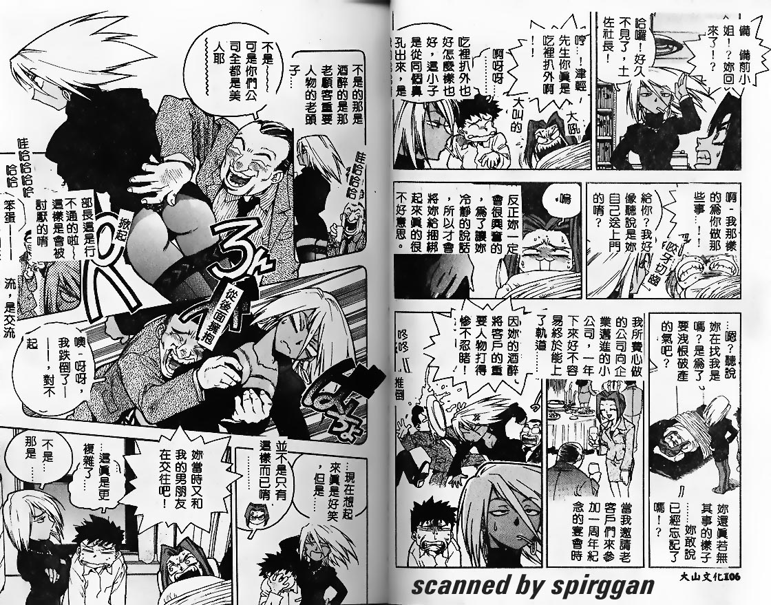 [ISUTOSHI] Slut Girl [Chinese] 图片编号 53