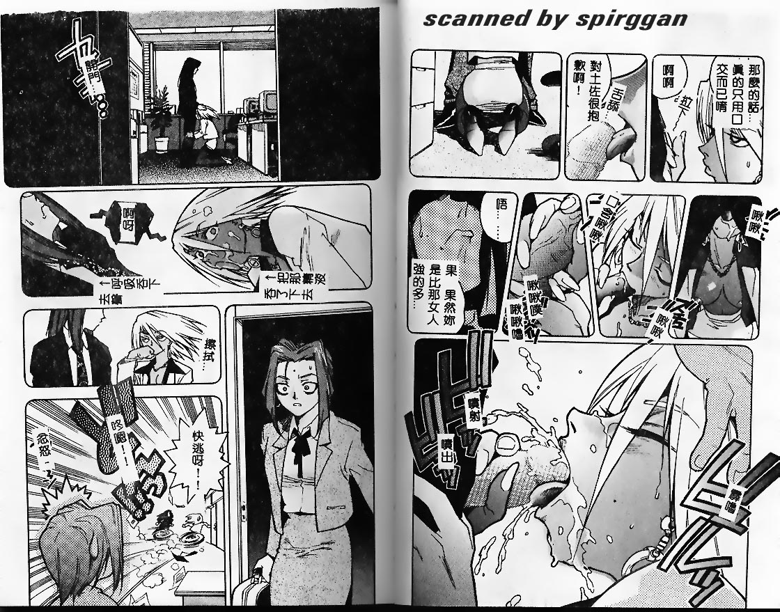 [ISUTOSHI] Slut Girl [Chinese] 图片编号 55