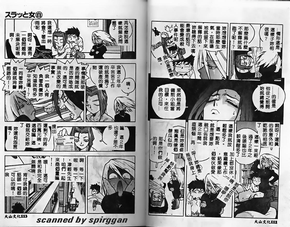 [ISUTOSHI] Slut Girl [Chinese] 图片编号 56