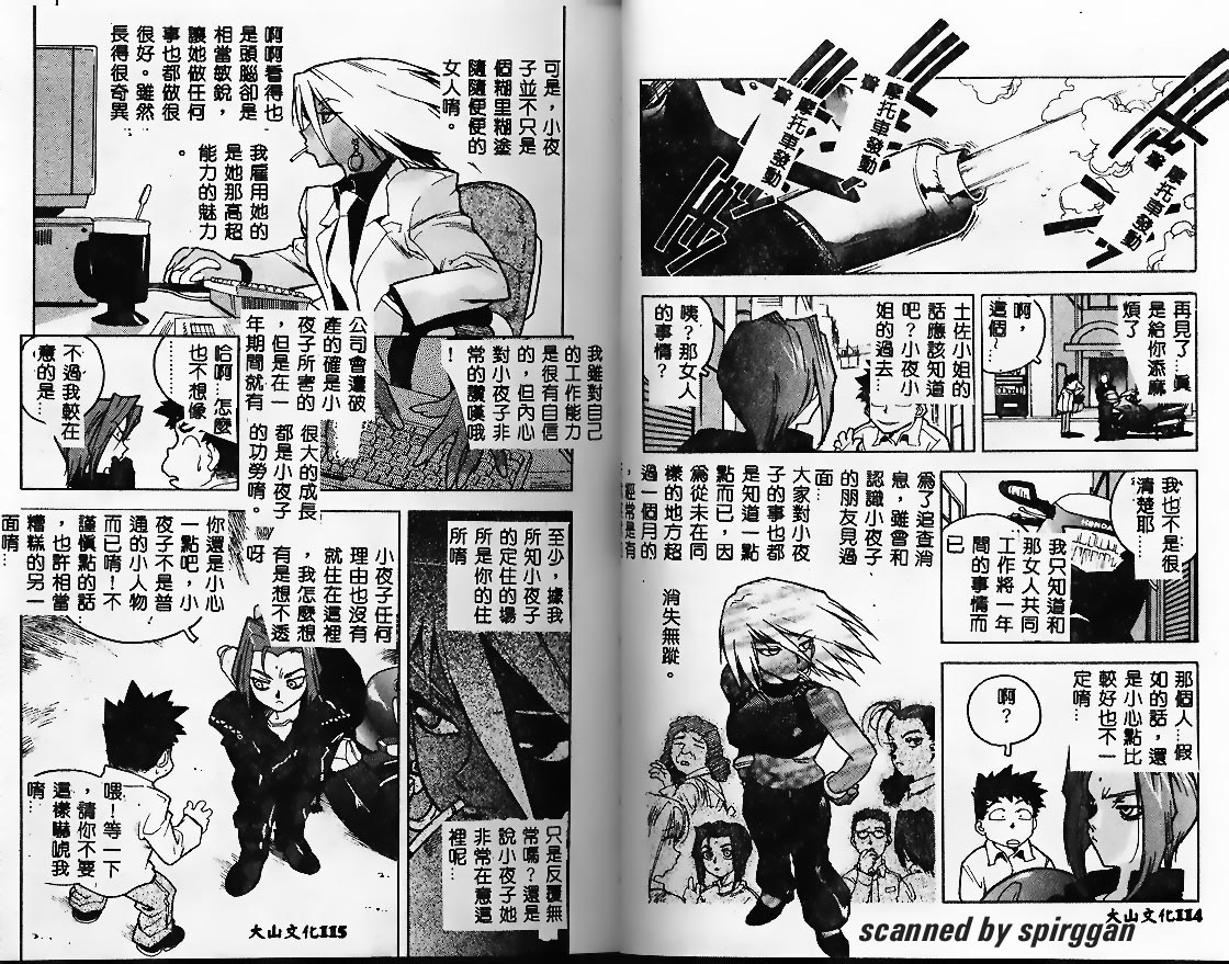 [ISUTOSHI] Slut Girl [Chinese] 图片编号 57