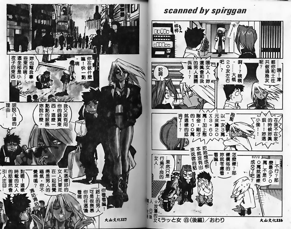 [ISUTOSHI] Slut Girl [Chinese] 图片编号 58