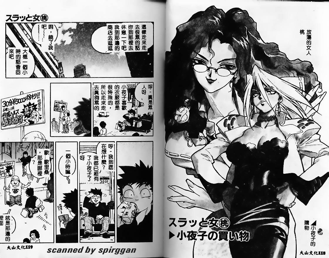 [ISUTOSHI] Slut Girl [Chinese] 图片编号 59