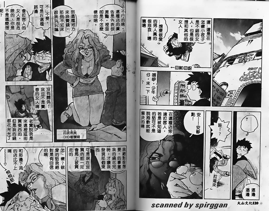 [ISUTOSHI] Slut Girl [Chinese] 图片编号 60