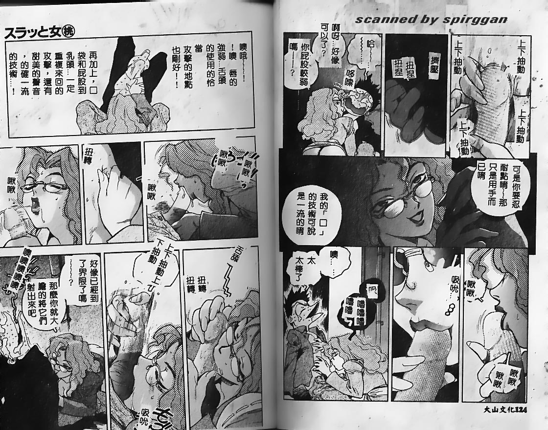 [ISUTOSHI] Slut Girl [Chinese] 图片编号 62