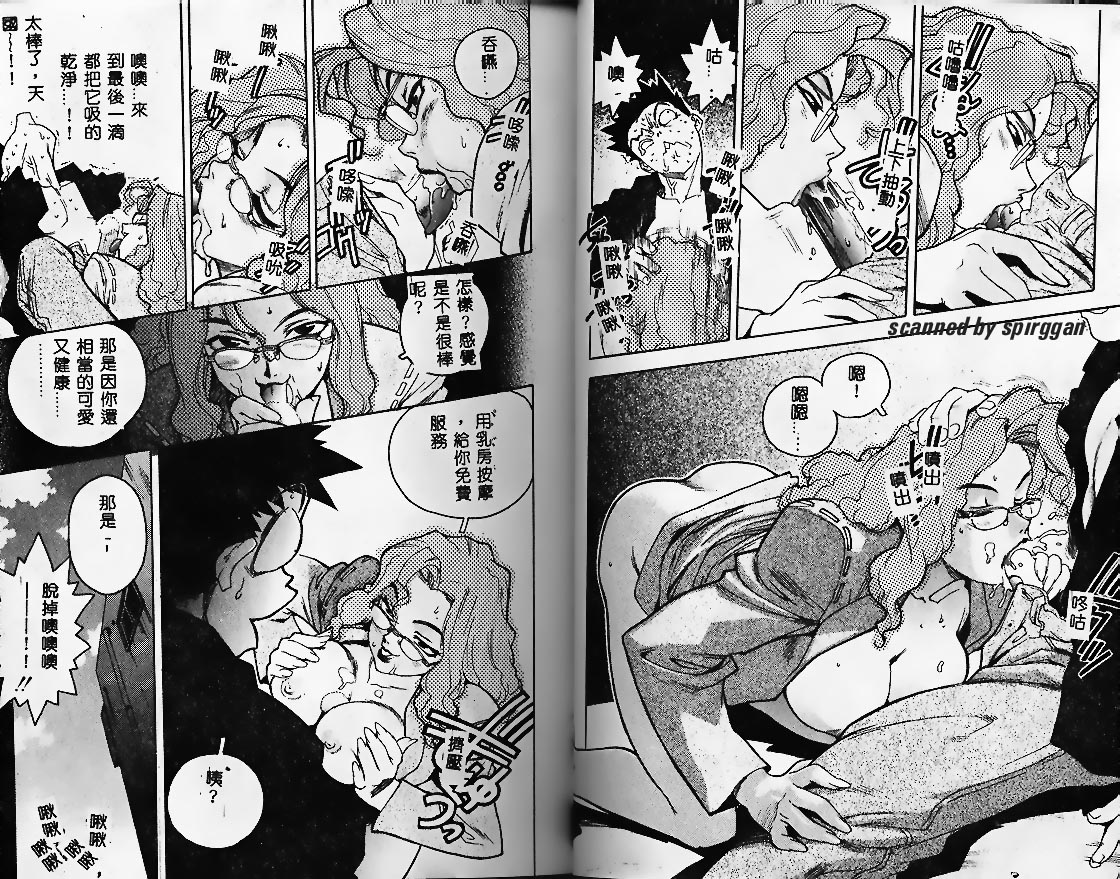 [ISUTOSHI] Slut Girl [Chinese] 图片编号 63