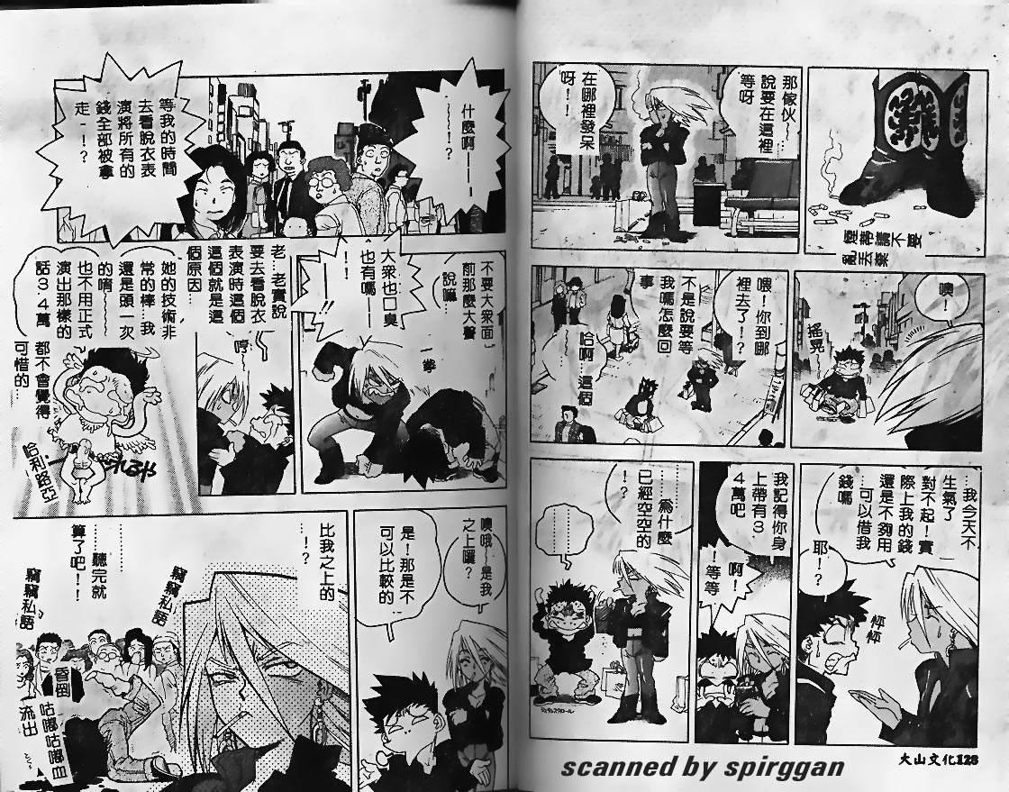 [ISUTOSHI] Slut Girl [Chinese] 图片编号 64