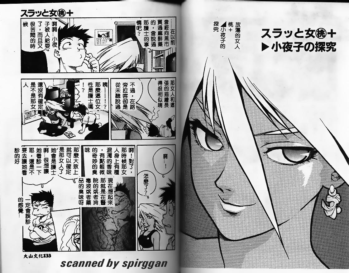 [ISUTOSHI] Slut Girl [Chinese] 图片编号 66