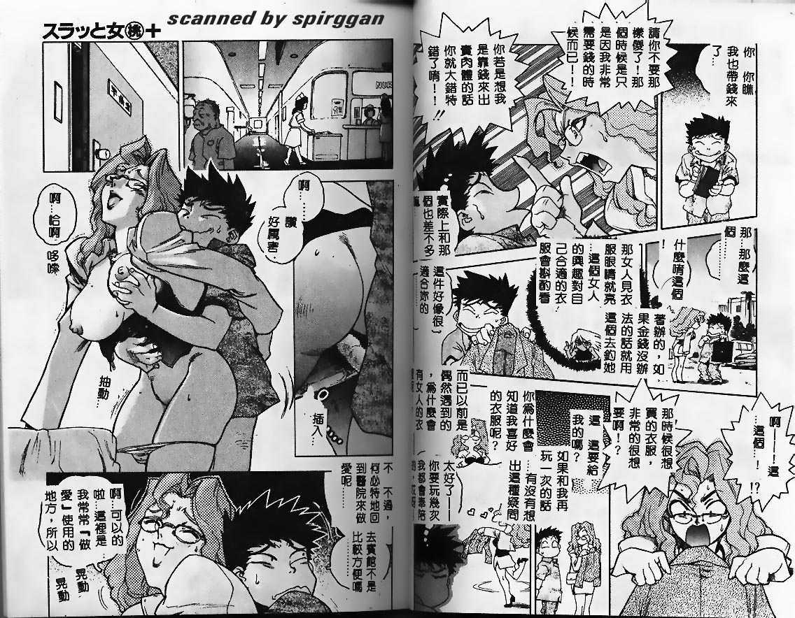 [ISUTOSHI] Slut Girl [Chinese] 图片编号 68