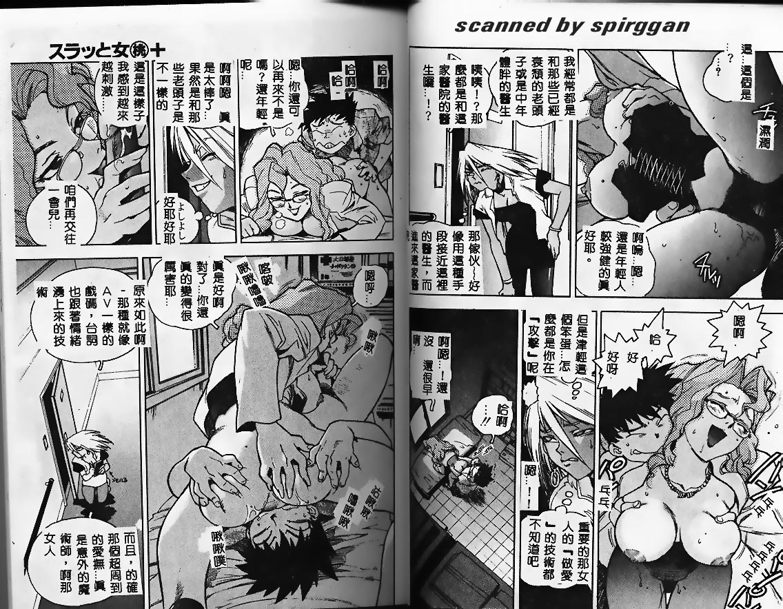 [ISUTOSHI] Slut Girl [Chinese] 图片编号 69