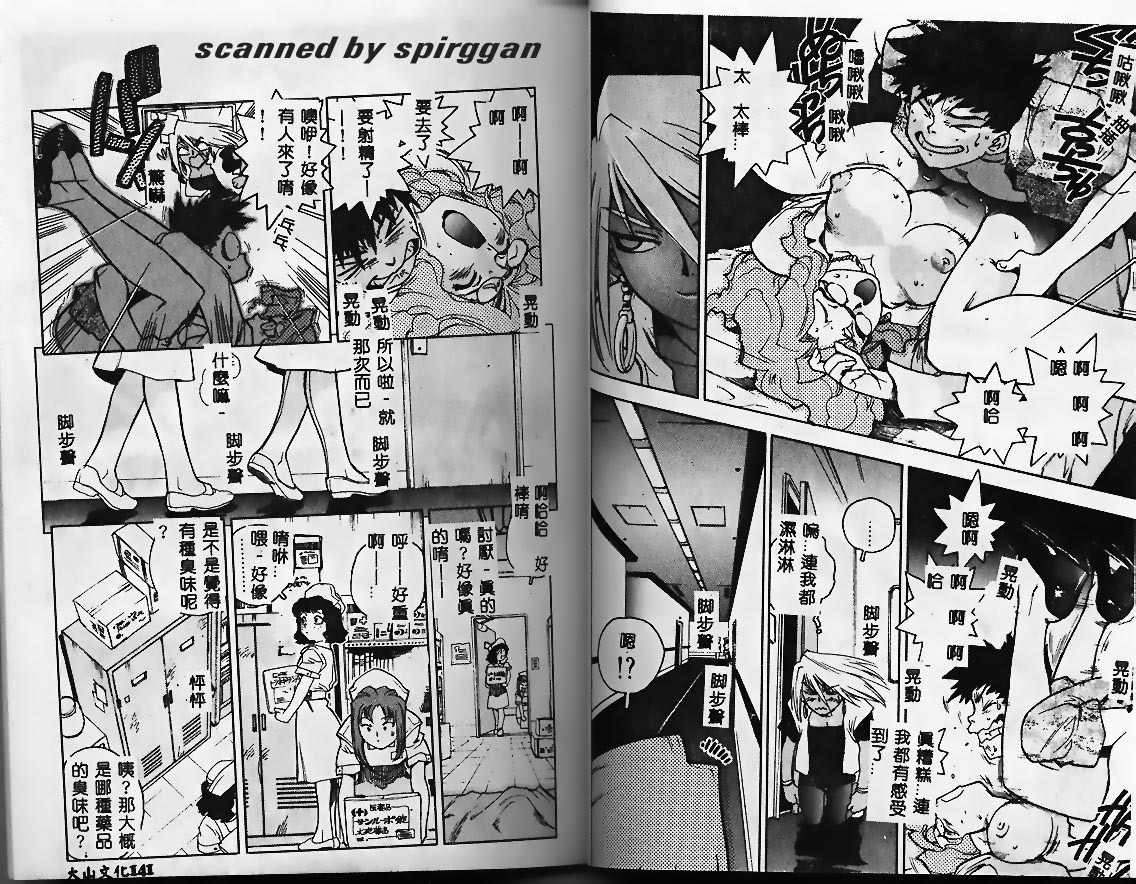 [ISUTOSHI] Slut Girl [Chinese] 图片编号 70