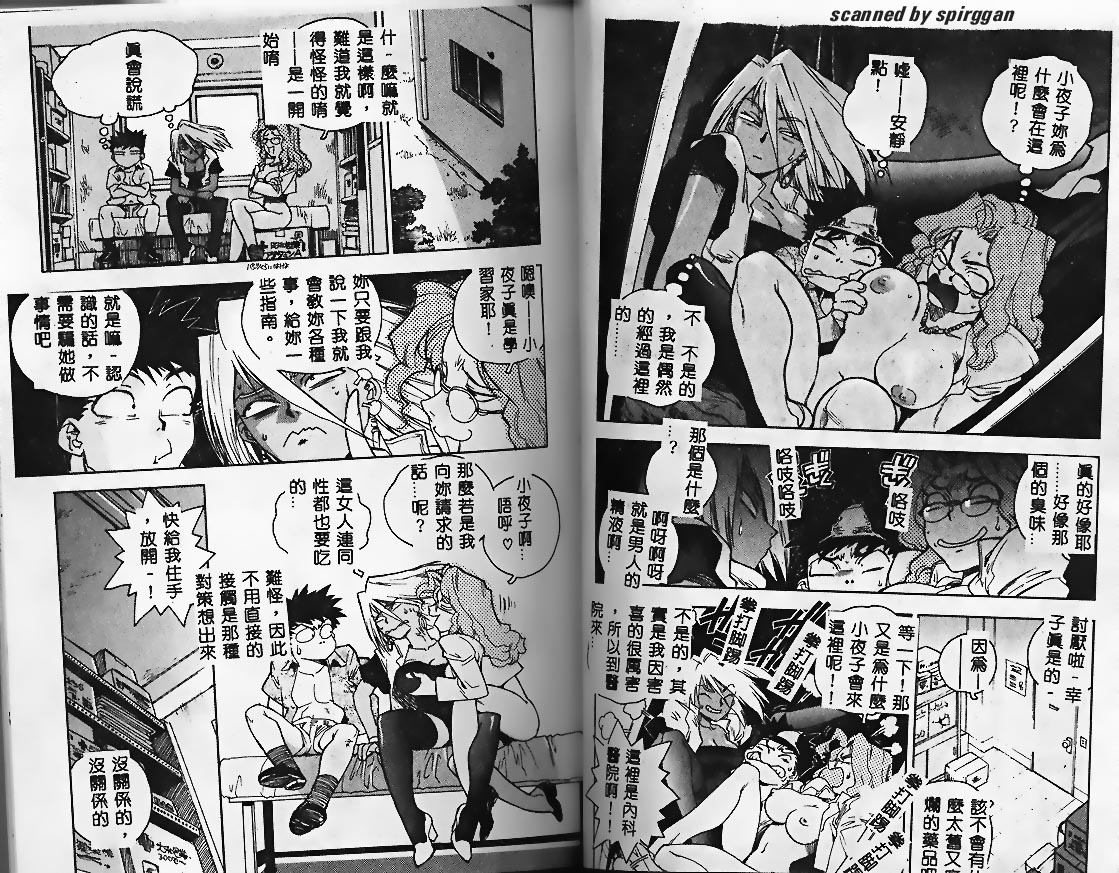 [ISUTOSHI] Slut Girl [Chinese] 图片编号 71