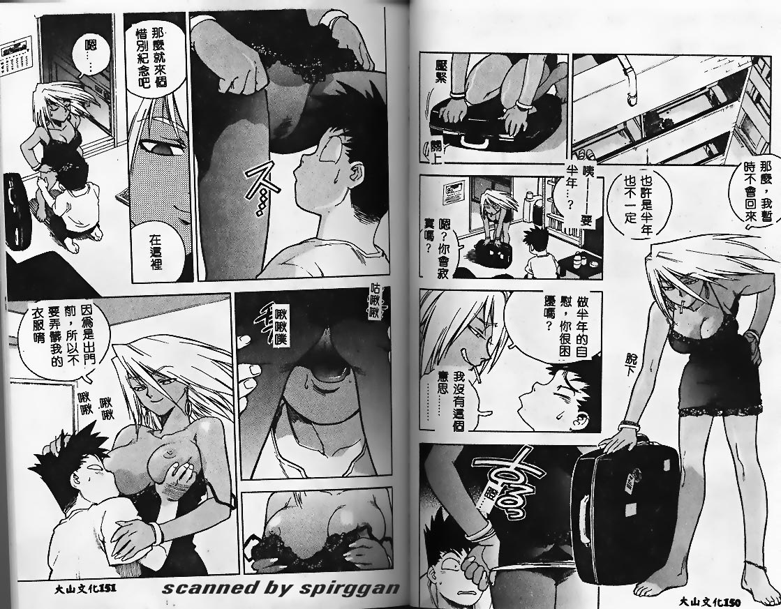 [ISUTOSHI] Slut Girl [Chinese] 图片编号 75