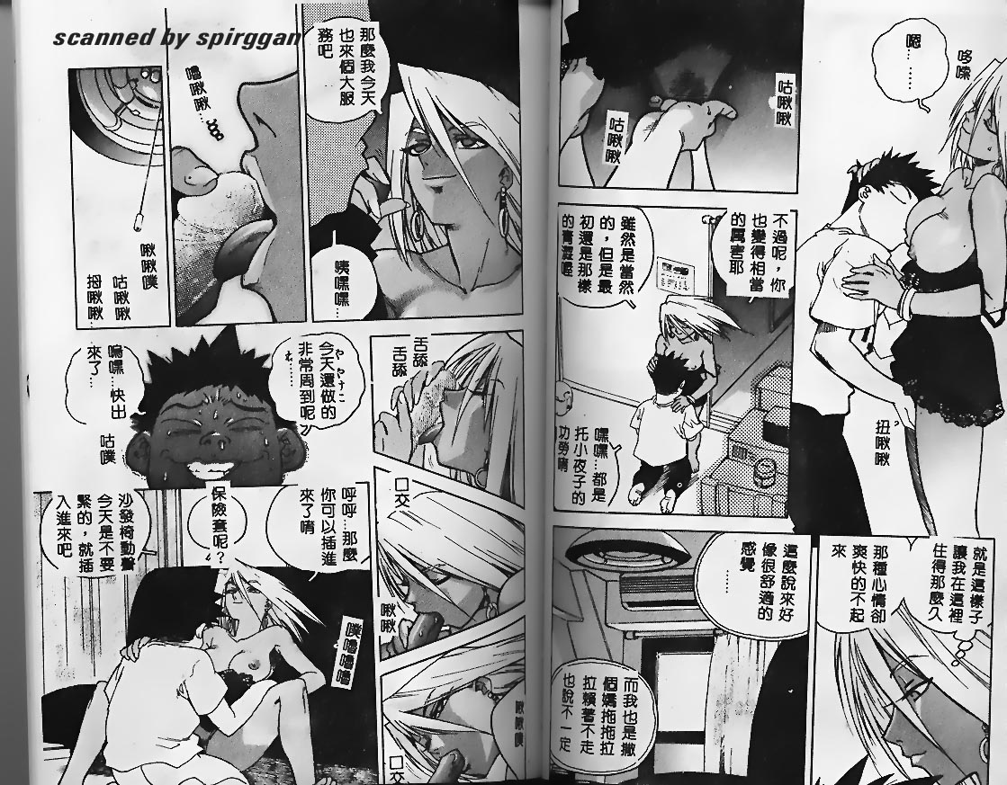 [ISUTOSHI] Slut Girl [Chinese] 图片编号 76