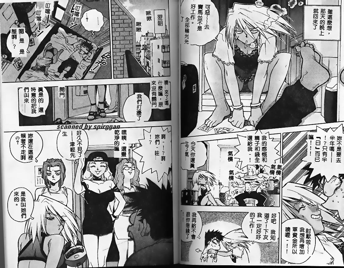 [ISUTOSHI] Slut Girl [Chinese] 图片编号 79