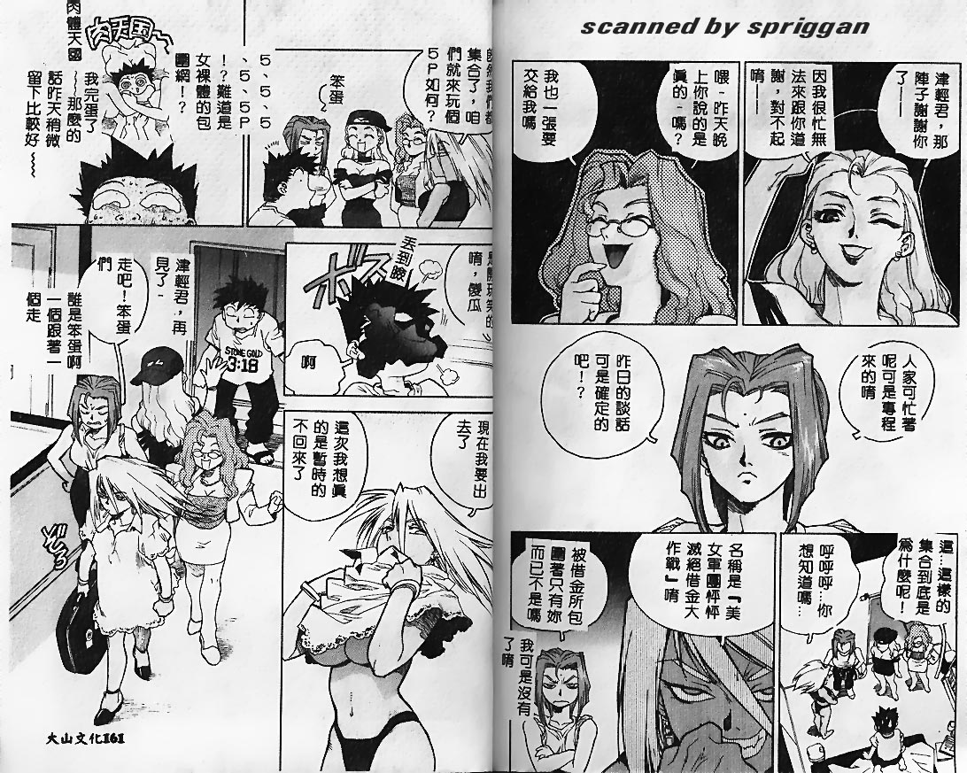 [ISUTOSHI] Slut Girl [Chinese] 图片编号 80