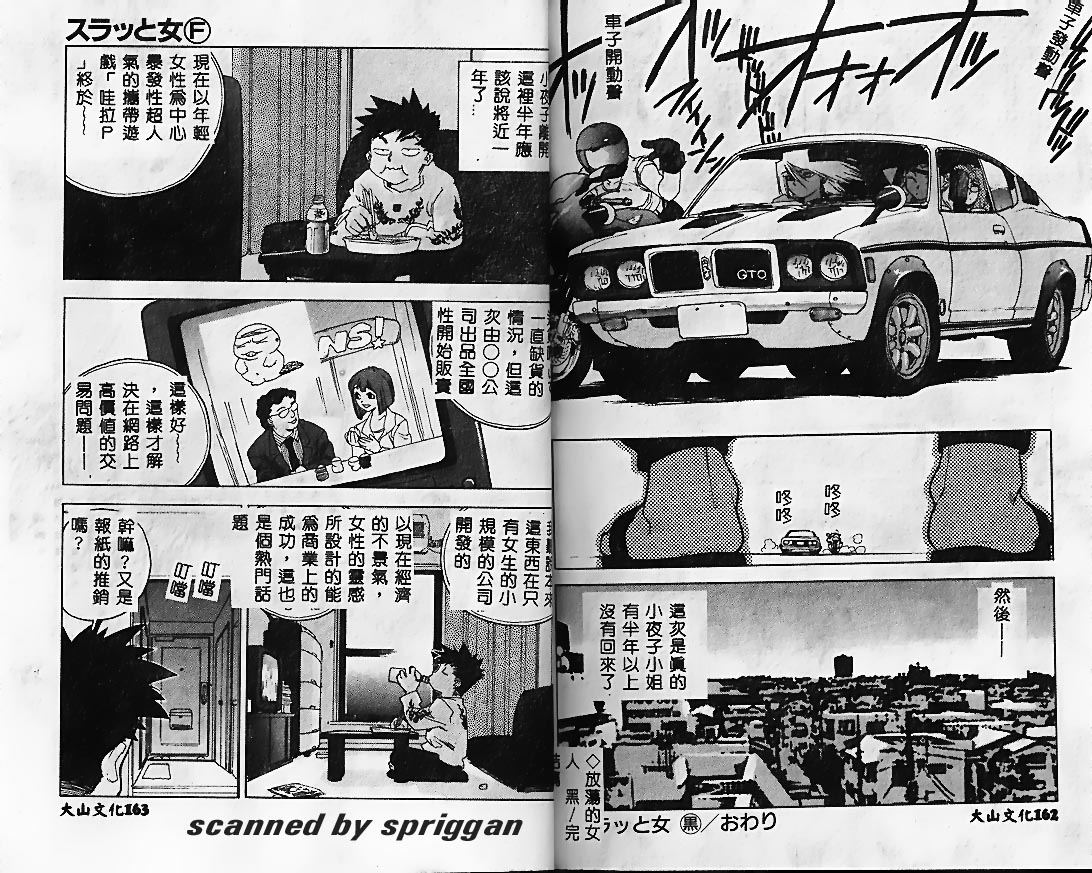 [ISUTOSHI] Slut Girl [Chinese] 图片编号 81