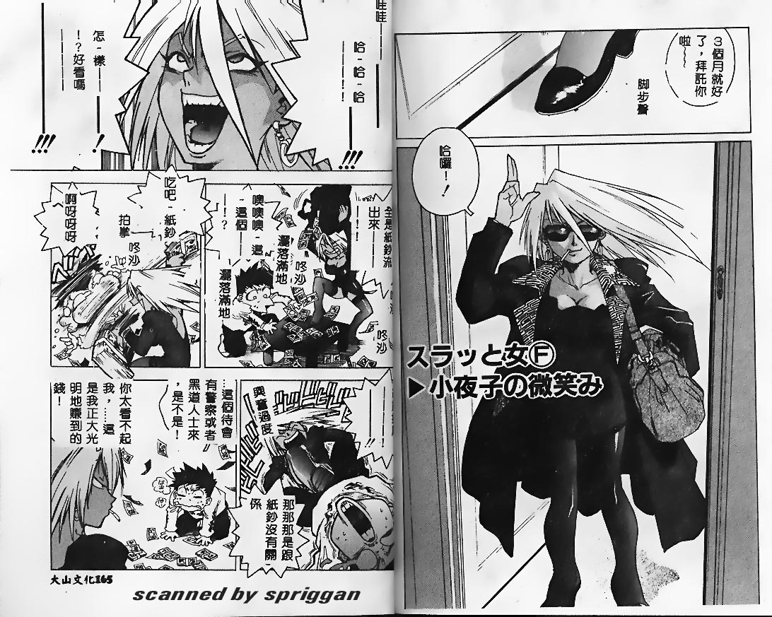 [ISUTOSHI] Slut Girl [Chinese] 图片编号 82