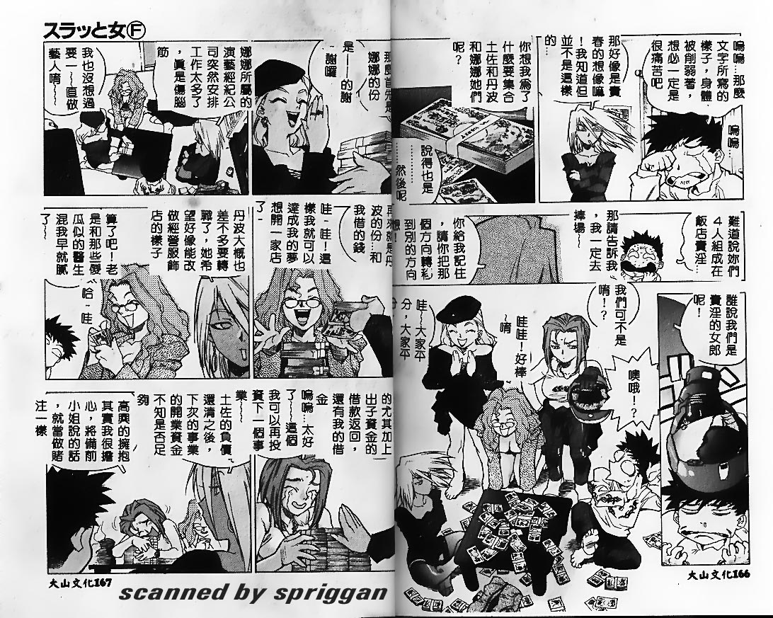 [ISUTOSHI] Slut Girl [Chinese] 图片编号 83