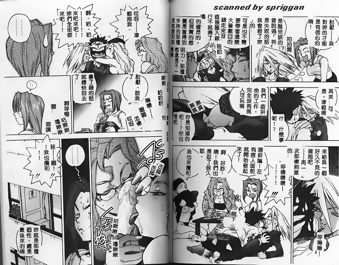 [ISUTOSHI] Slut Girl [Chinese] 图片编号 84