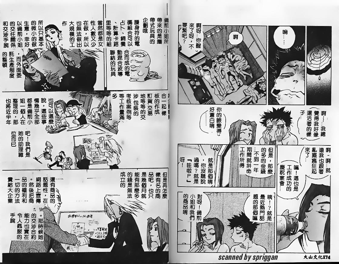 [ISUTOSHI] Slut Girl [Chinese] 图片编号 87