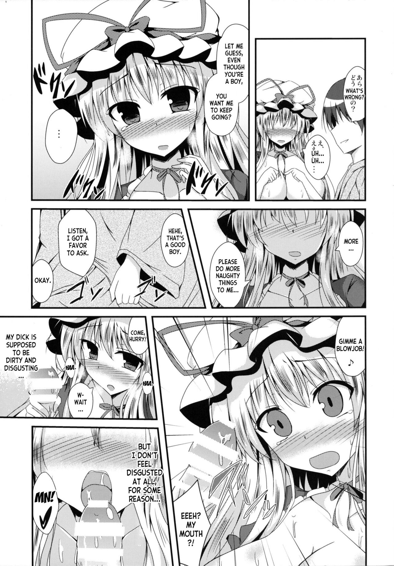 [Taketombo (Naba)] Yukarin ni nattara (Touhou Project) [English] [desudesu] [Digital] numero di immagine  10