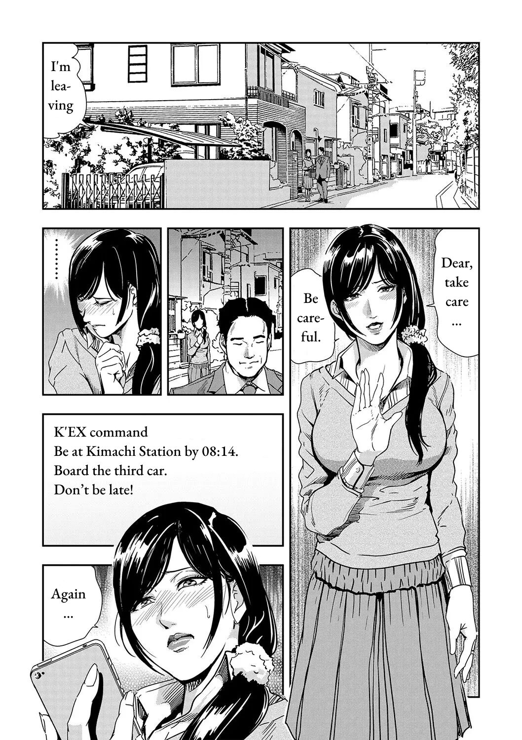 [Misaki Yukihiro] Chikan Express Ch.03 [English] [Izuma] 2eme image