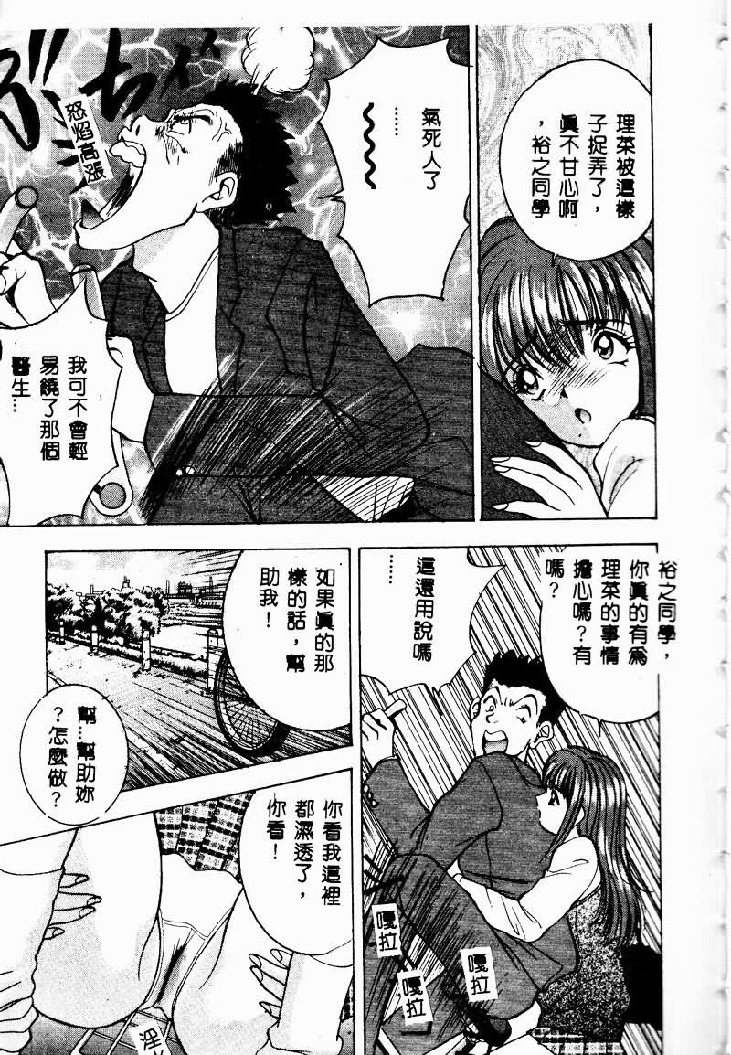 [AKIRA] Eve no Naisho Hanashi 1 [Chinese] 이미지 번호 14