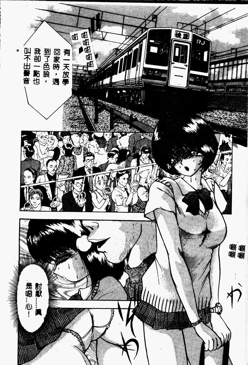 [AKIRA] Eve no Naisho Hanashi 1 [Chinese] 이미지 번호 23