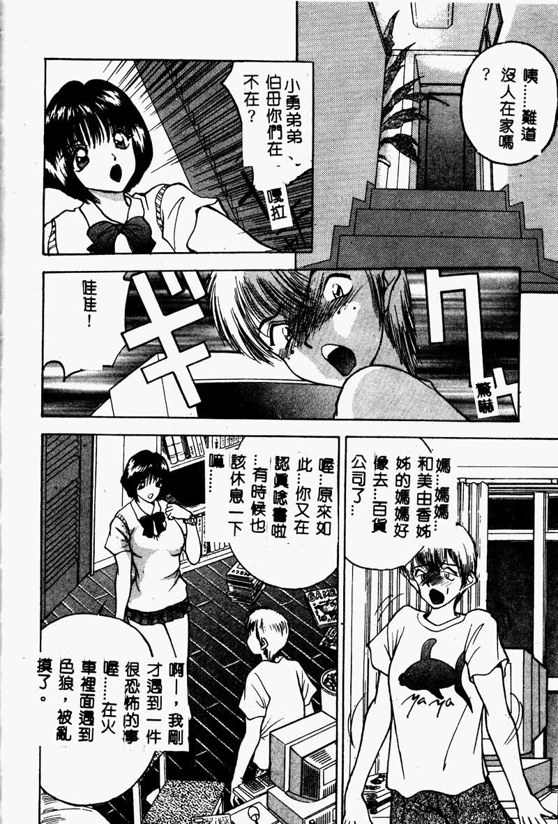 [AKIRA] Eve no Naisho Hanashi 1 [Chinese] 이미지 번호 27