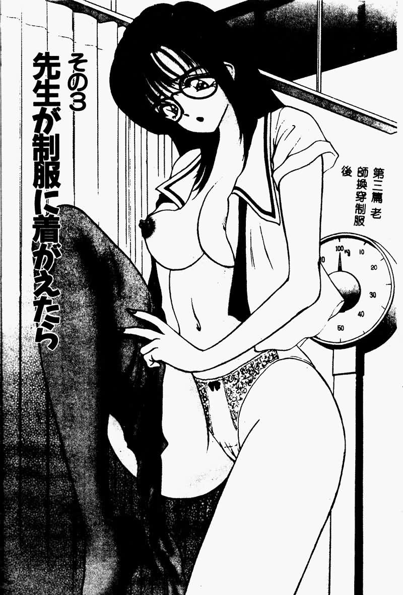 [AKIRA] Eve no Naisho Hanashi 1 [Chinese] 이미지 번호 41