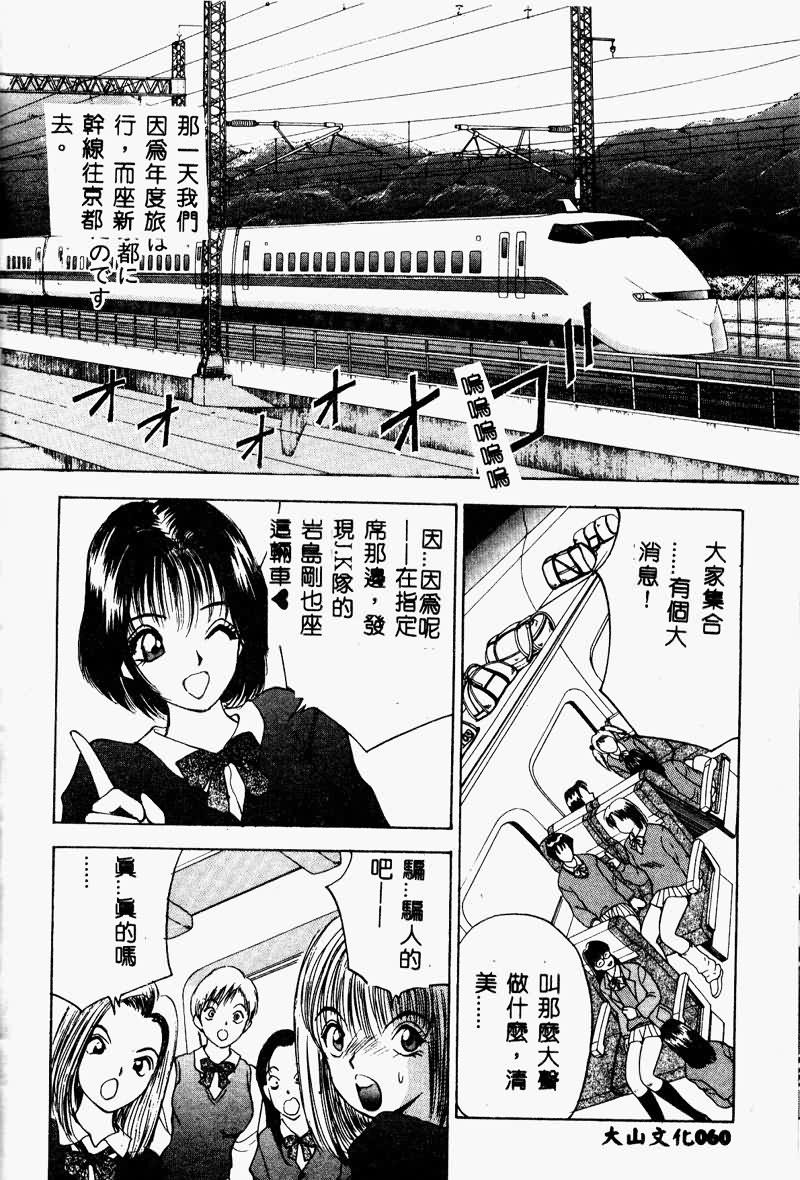 [AKIRA] Eve no Naisho Hanashi 1 [Chinese] 이미지 번호 59