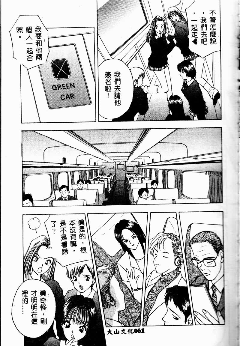 [AKIRA] Eve no Naisho Hanashi 1 [Chinese] 이미지 번호 60