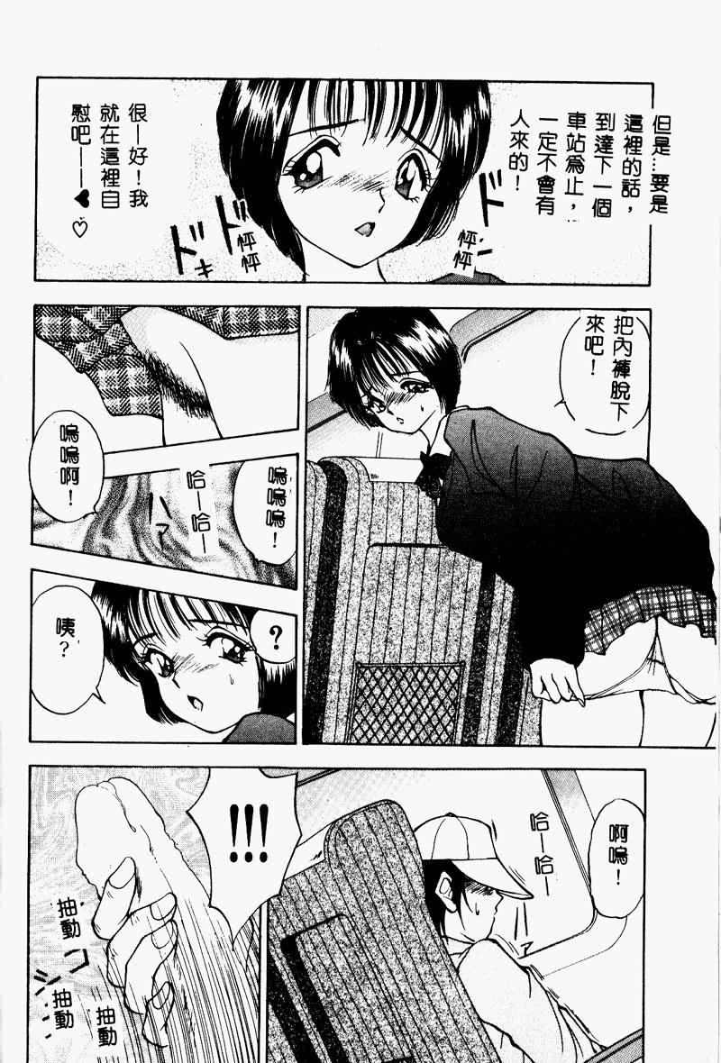 [AKIRA] Eve no Naisho Hanashi 1 [Chinese] 이미지 번호 65