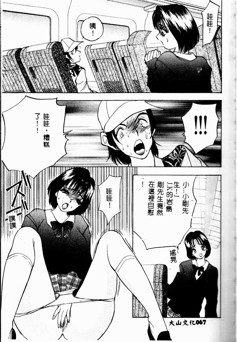 [AKIRA] Eve no Naisho Hanashi 1 [Chinese] 이미지 번호 66