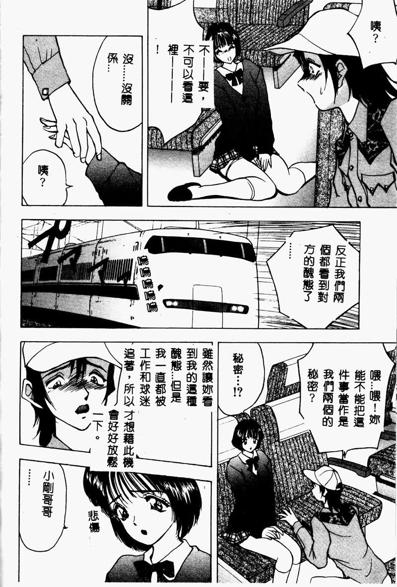 [AKIRA] Eve no Naisho Hanashi 1 [Chinese] 이미지 번호 67