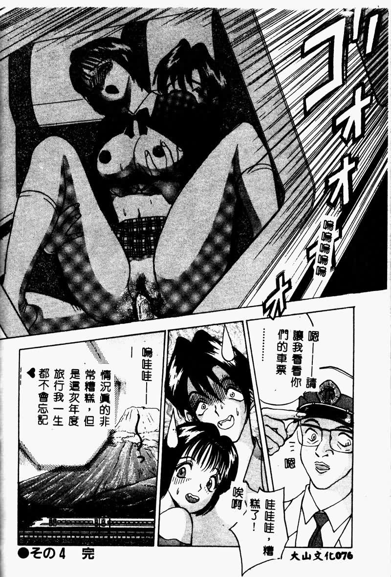 [AKIRA] Eve no Naisho Hanashi 1 [Chinese] 이미지 번호 75