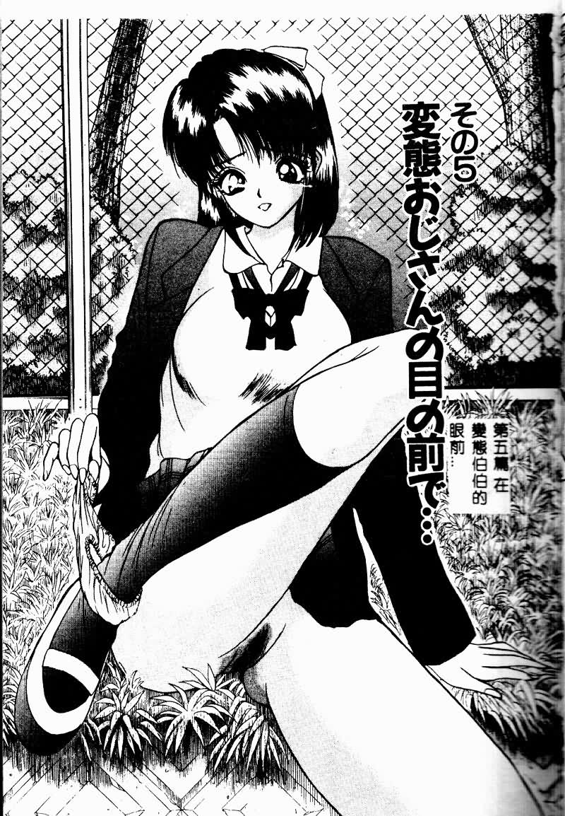 [AKIRA] Eve no Naisho Hanashi 1 [Chinese] 이미지 번호 76