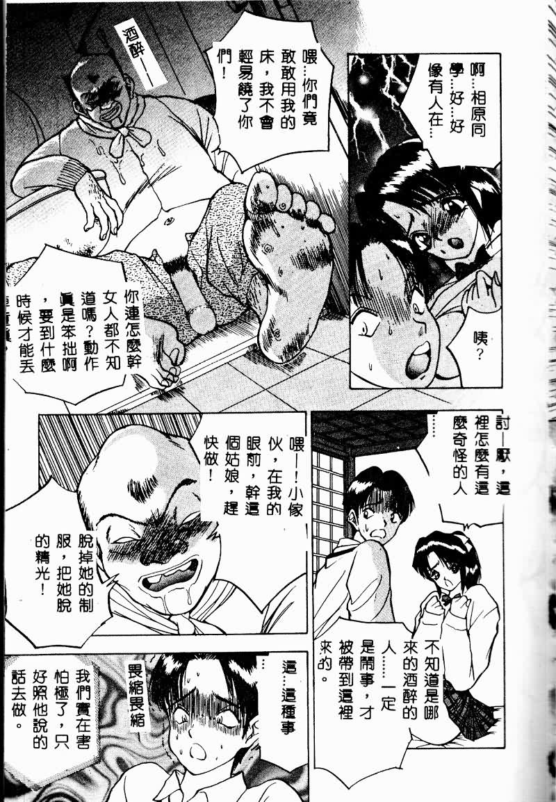 [AKIRA] Eve no Naisho Hanashi 1 [Chinese] 이미지 번호 86